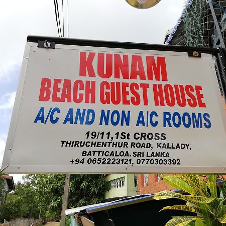 Kunam Beach Rest Inn Batticaloa Εξωτερικό φωτογραφία