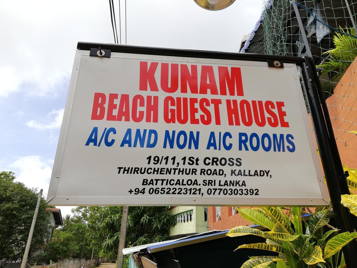 Kunam Beach Rest Inn Batticaloa Εξωτερικό φωτογραφία